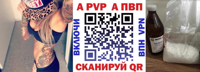 A PVP VHQ  Фёдоровский 