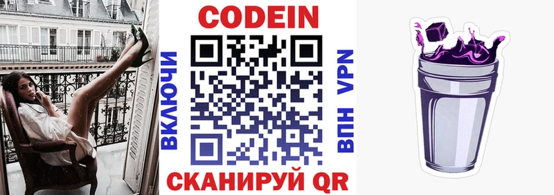 Кодеиновый сироп Lean напиток Lean (лин)  Фёдоровский 